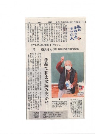 泊盛夫先生は令和７年９月ご逝去なさいました。